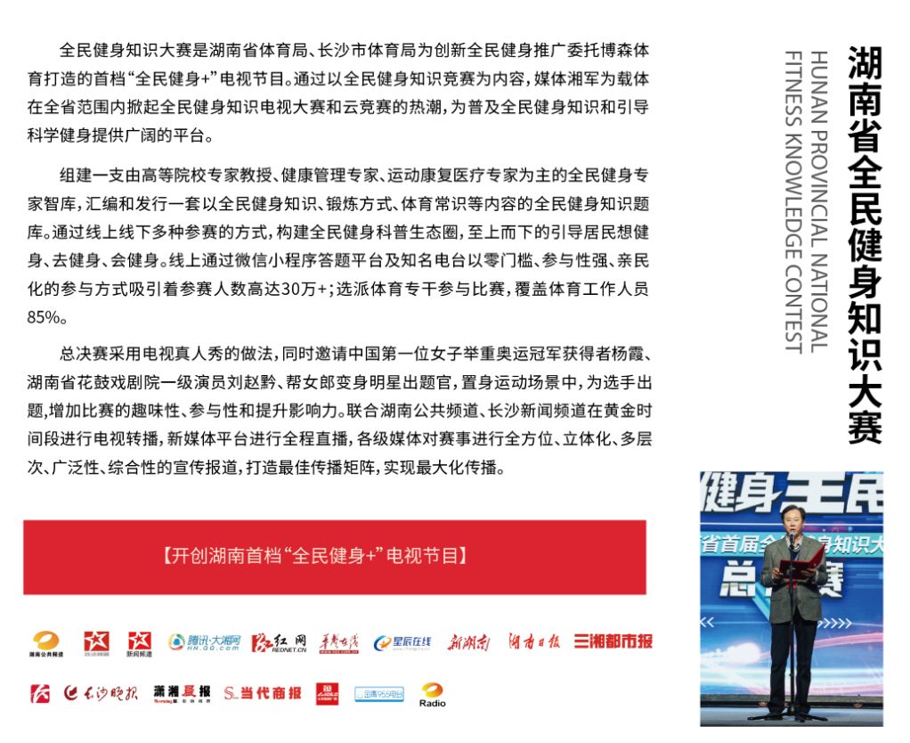 湖南k8·凯发体育管理有限公司