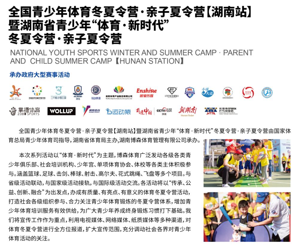 湖南k8·凯发体育管理有限公司