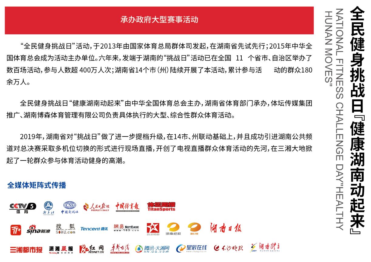 湖南k8·凯发体育管理有限公司