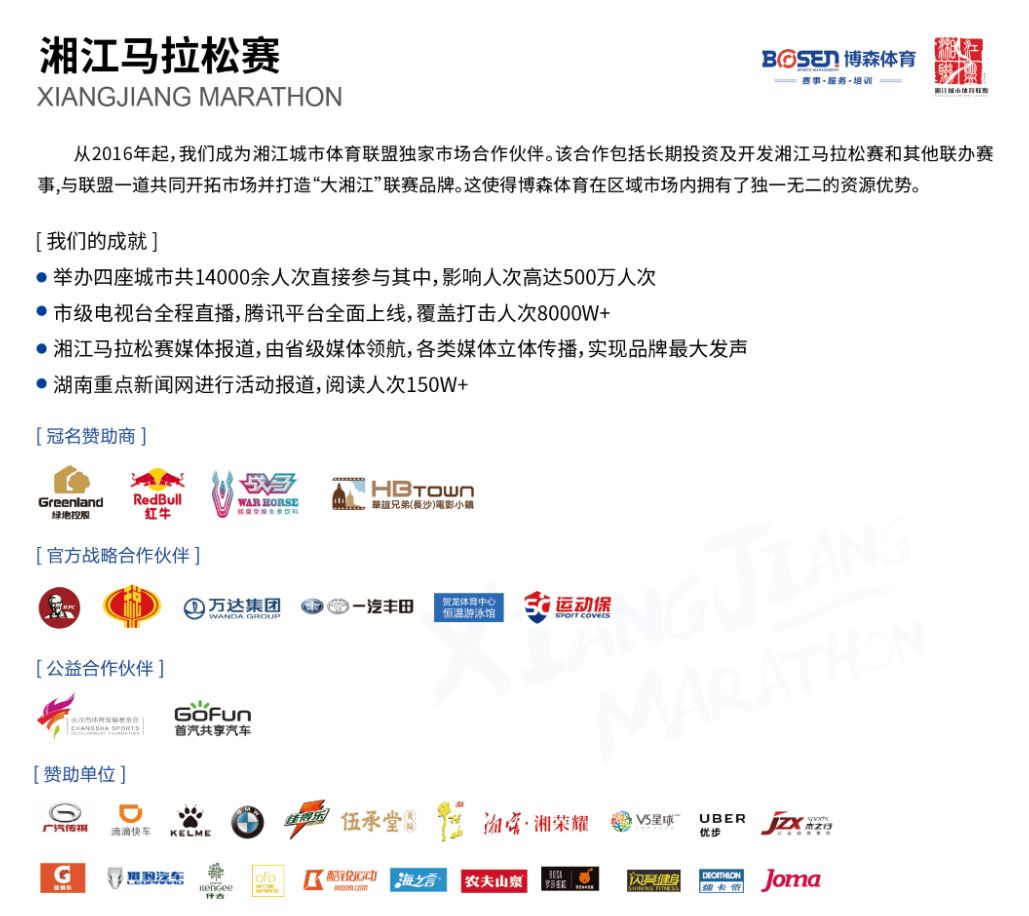 湖南k8·凯发体育管理有限公司