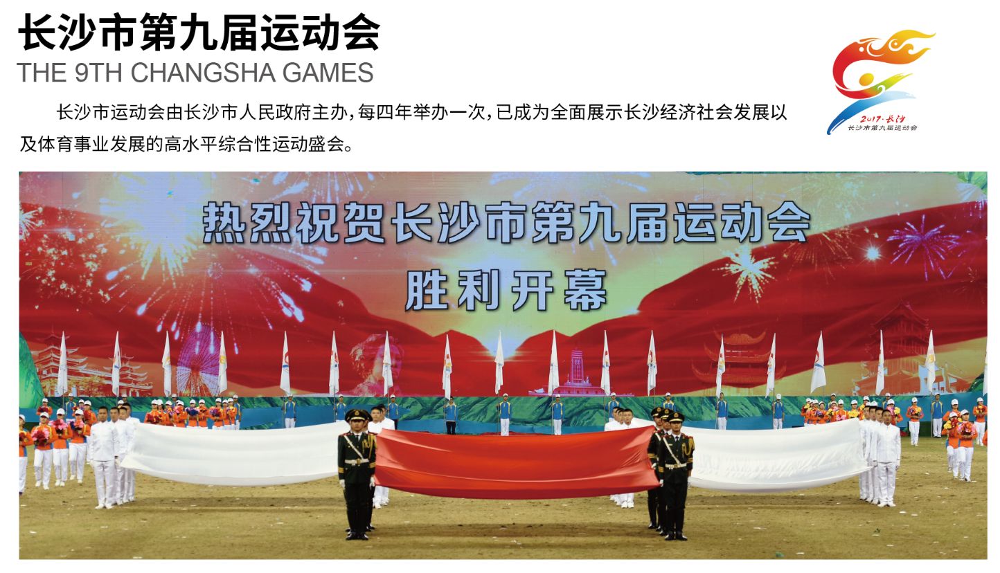 湖南k8·凯发体育管理有限公司