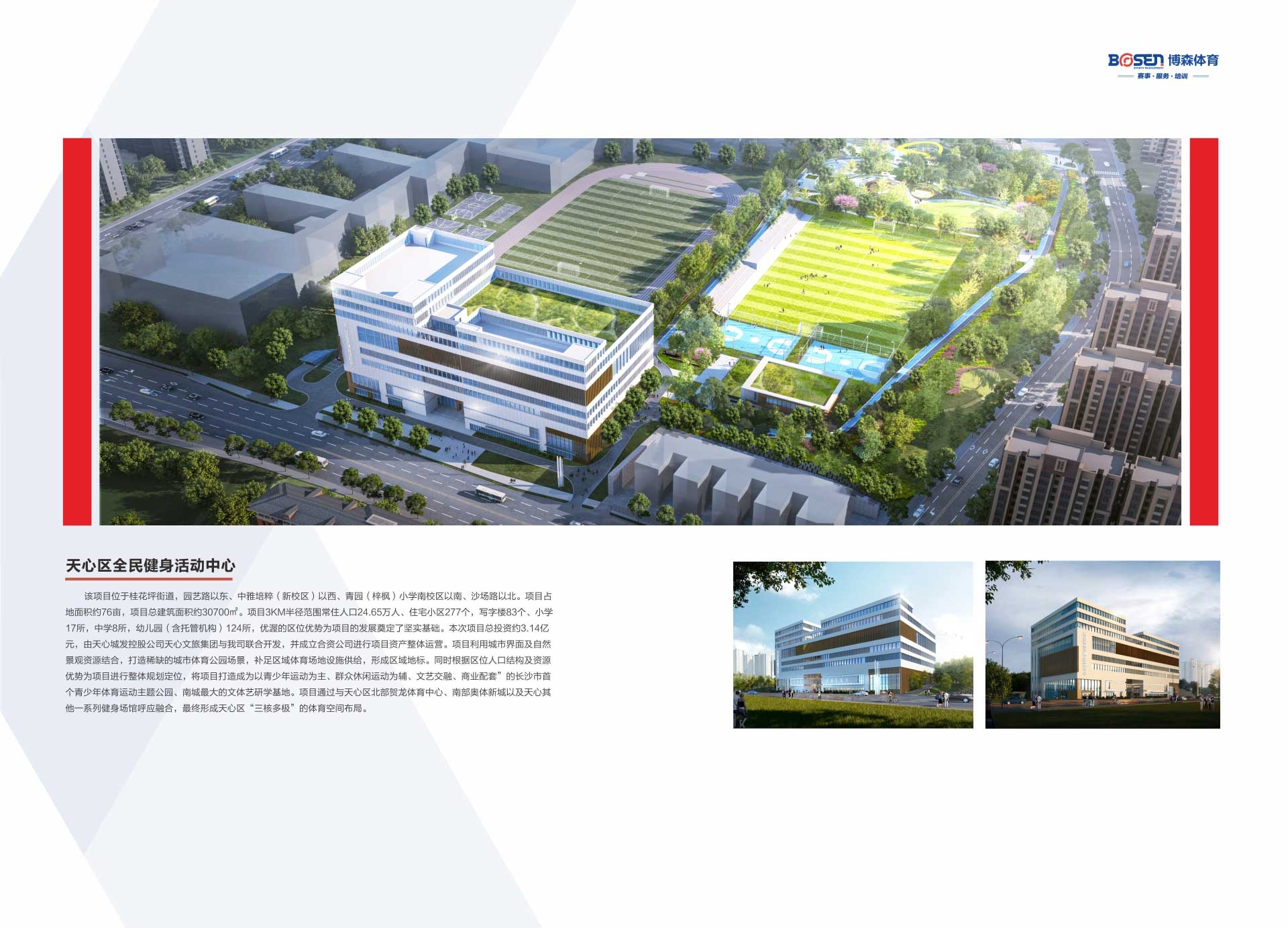 湖南k8·凯发体育管理有限公司