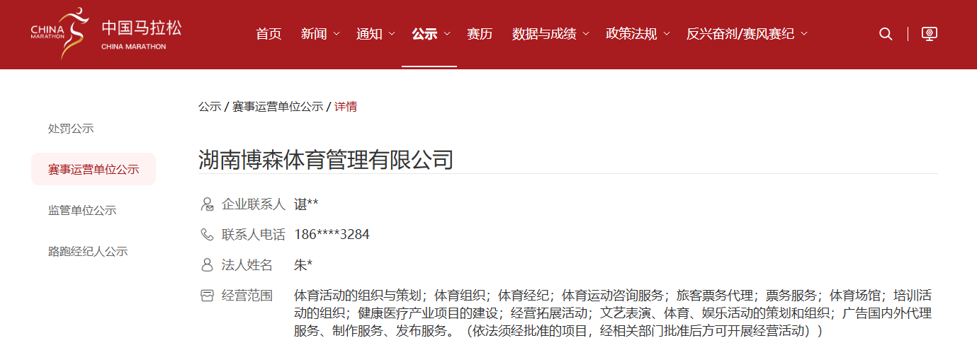 湖南k8·凯发体育管理有限公司